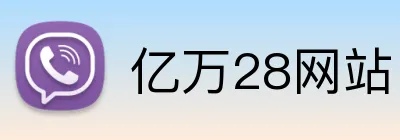 亿万28网站 Logo